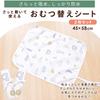 Un Doudou Waterproof Diaper Changing Set of 45 X 58 Peach Skin Scandinavian Animal Sheet, 2, Cm, Water-absorbing Fabric, 100% Cotton, 3175-A