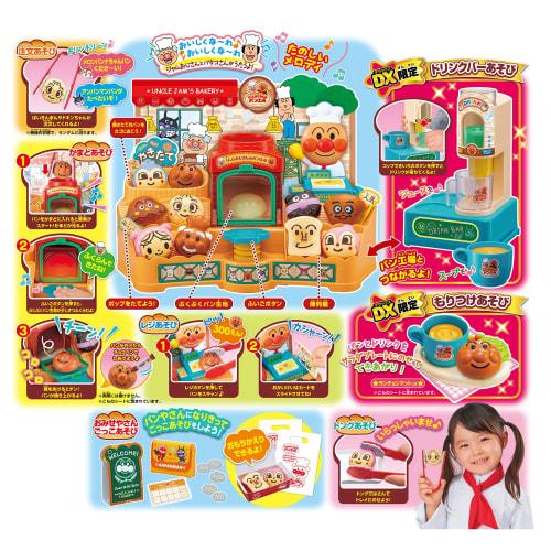 SEGA FAVE Anpanman Kamado Depuku~ Uncle Jam's Baked Bread Factory DX