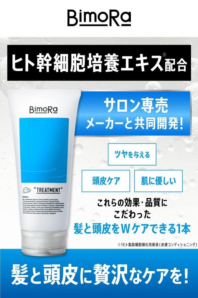 BimoRa Treatment Hair Care Human Stem Cell Conditioner Rinse Honey Hair Care Men Women Scalp Care Moisturizing Damage Care Made in Japan Men's (1