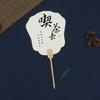 Calligraphys Rice Paper Round Hand Stage Fan Child Painting Fan Blank Graffiti Fan Dance Photo Tool