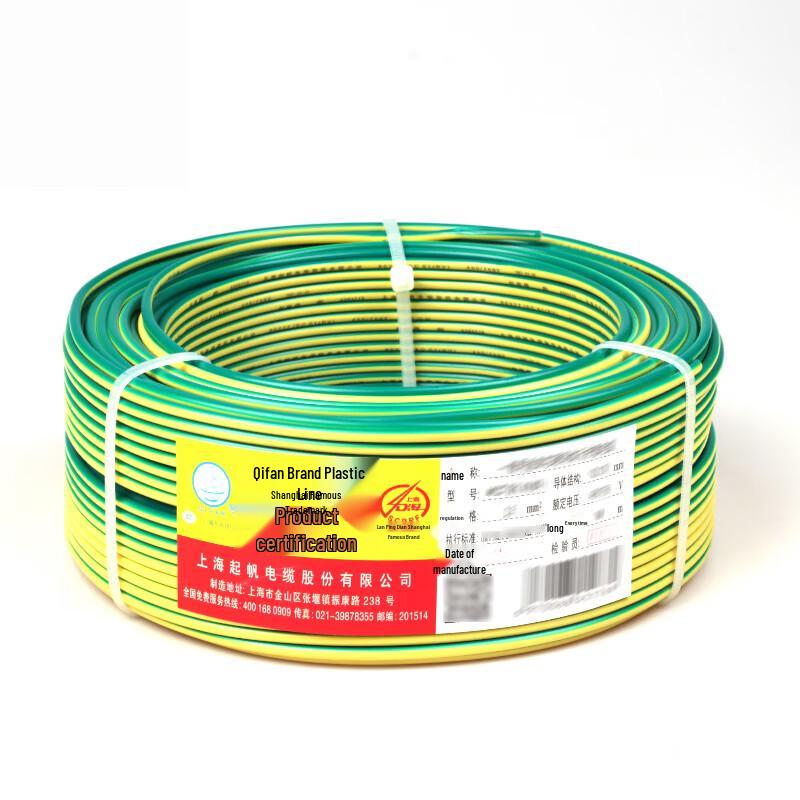 Qifan BVR 2.5mm² Household Copper Core Electrical Wire