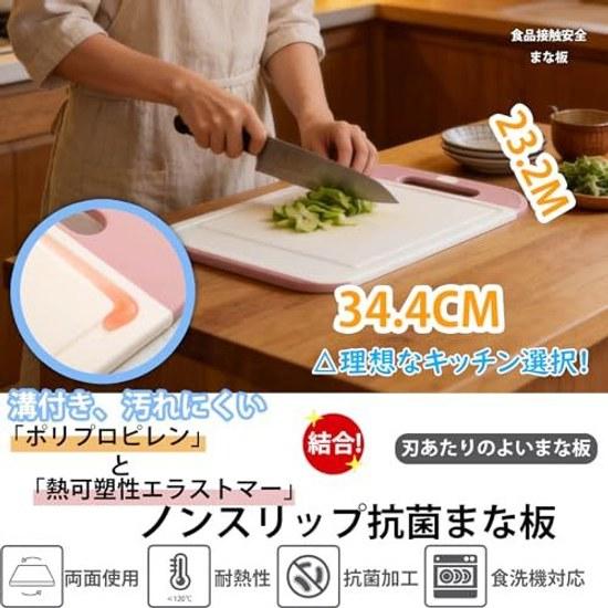 MUAMUA Cutting Board Dishwasher Safe Non-Slip Rubber Heat Resistant Double-Sided Meat Use Antibacterial Kitchen Supplies Camp Pink M Size Edge Design