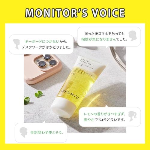 Hand Jelly, Lemon Scent, Set of 2 (60g x 2) <Moisturizes all the way to your fingertips without stickiness> Easy-to-use tube type (Contains Vitamin C
