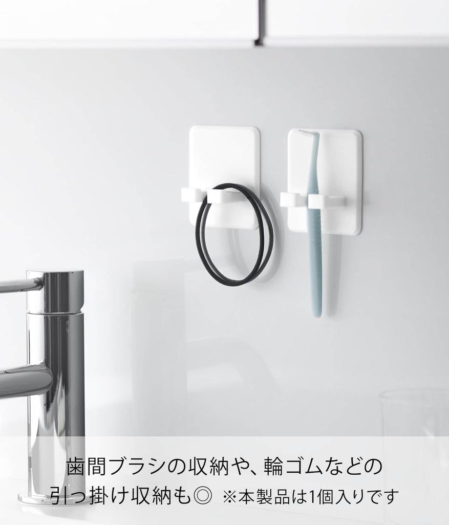 Yamazaki Silicone Suction Cup Toothbrush X X Tower Floating Storage Toothbrush Toothbrush 10296 Holder, White, W5.2 D2.3 H6cm, Series, Stand, Holder,