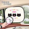 Cartoon Pattern Static Adsorption Car Side Window Curtain Sunscreen Heat Insulation Sun Shade