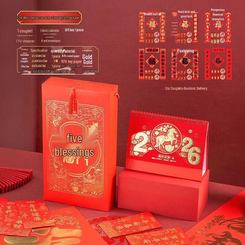 Year of the Horse Spring Festival Couplets Gift Set