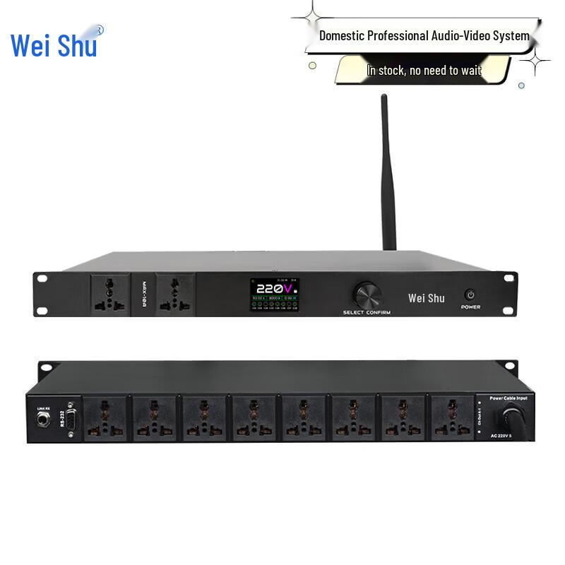 Weishu WDY-8 Conference Audio Power Sequencer (CN version)