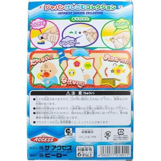 Access Eraser Japan Set Collection Souvenir