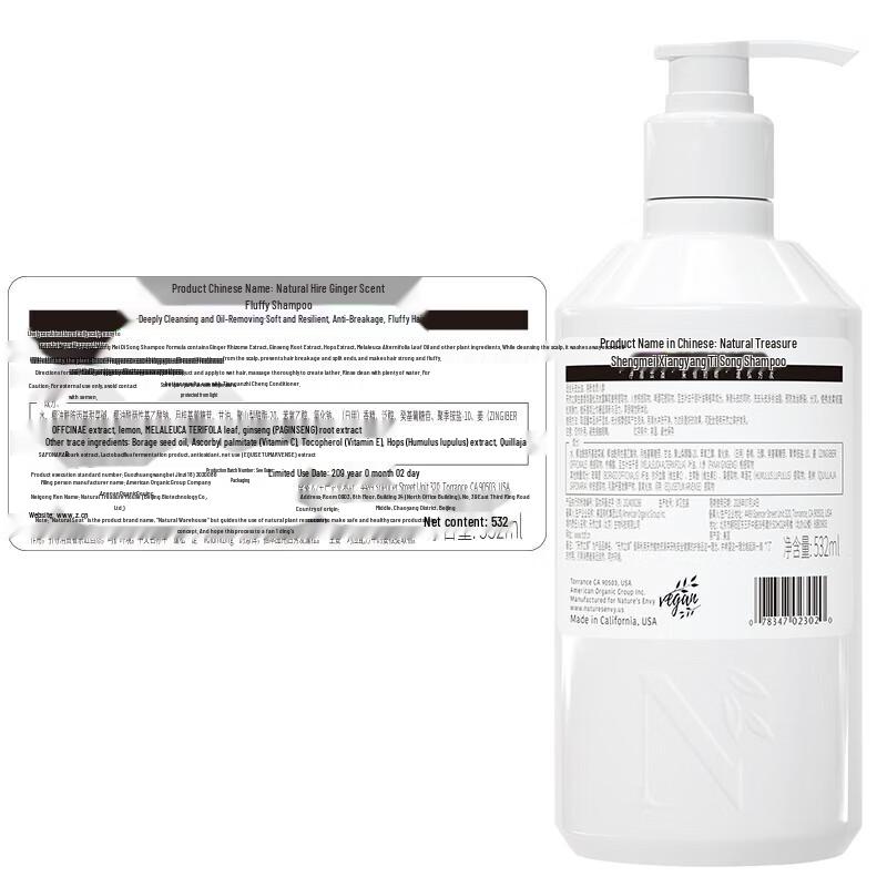 Nature's Gate Ginger Volumizing Shampoo 532ml