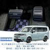 MEKOMEKO Honda Step Wagon RP Series Pedal Cover, Brake Axle Cover, Safe Driving, Installation
