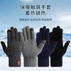 Gloves men's winter riding driving non-slip plush wool cold-proof gloves winter wool warm gloves