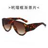 Large Frame Women's Pilot Sunglasses, New Decorative European and American Sunglasses, Advanced Sunglasses, Concave Shape