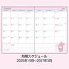Sanrio B6 Tagebuch 2026 My Melody Oktober Start Planer Terminplaner Tagebuch 623245 (Horizontale Linien)