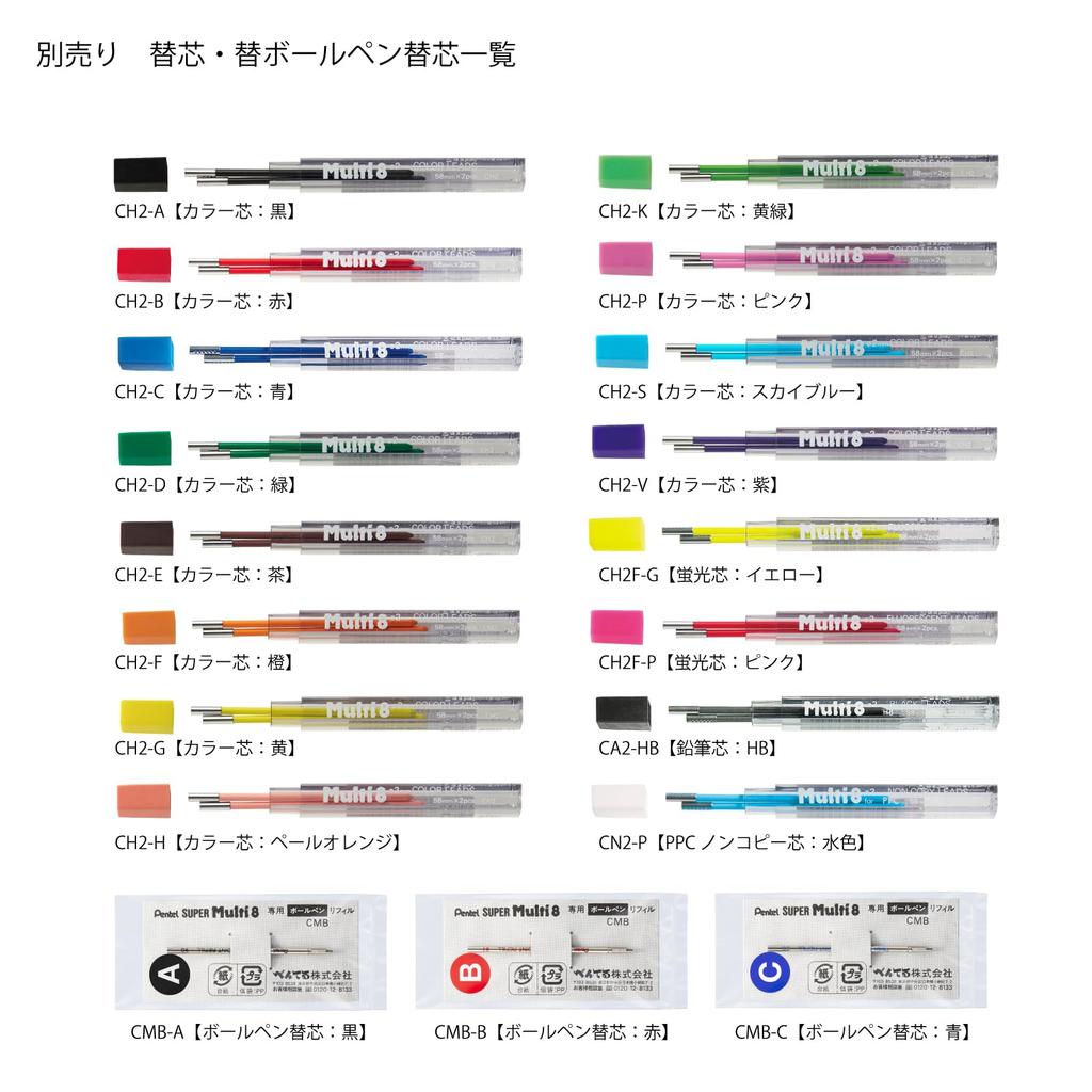 Pentel Art Multi 8, 8 Color Leads, XPH804