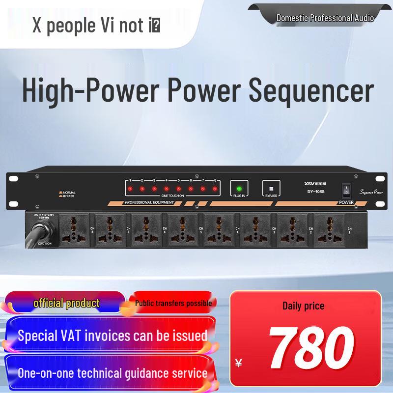 Xun Er Wei Professional Conference A/V Equipment (CN version)