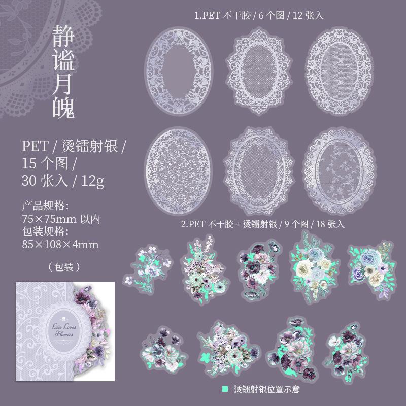 30 pcs vintage lace watercolor border PET sticker Hot laser Silver hand Ledger Collage primer sticker Scrapbooking accessories