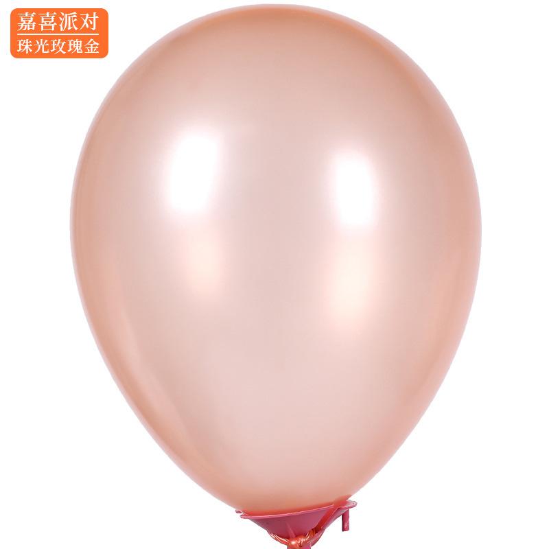 Pearlescent Balloon Thickened Birthday Party Decoration Scene Arrangement Children'S Day Wedding 5 Inch Solid Color Latex Gas