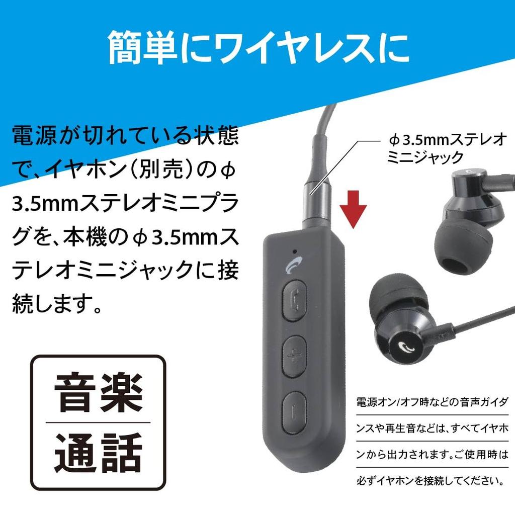 Ohm Electric AudioComm Wireless Stereo Mini Converts Wired Earphones To Bluetooth Wireless OHM Receiver, 3.5mm Plug, 5.3 Earphones, Black, HP-W33N