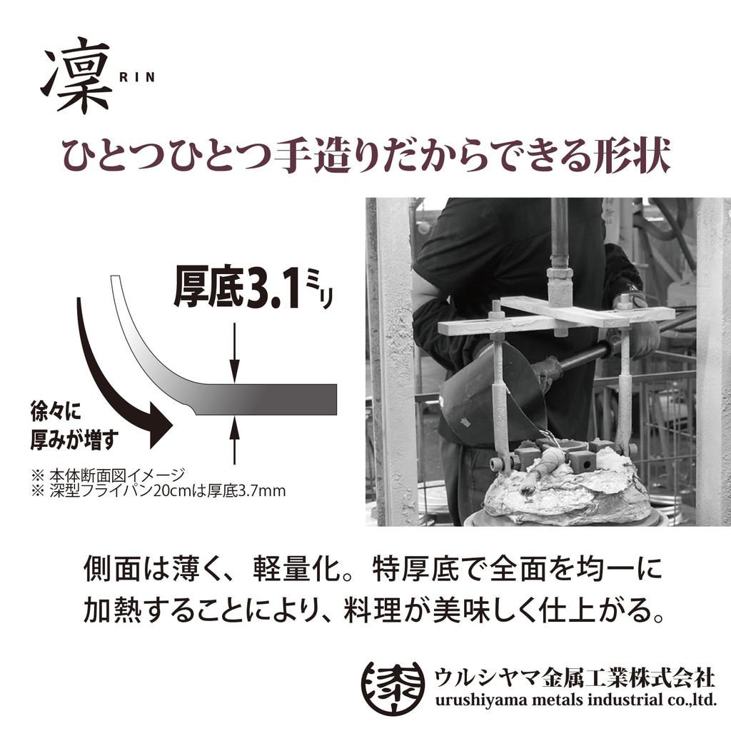 Urushiyama Metal Industry Frying Pan 26cm Heat Conductive for Even Heating Delicious Cooking Teflon Platinum Coating Lightweight For Gas Stove Only