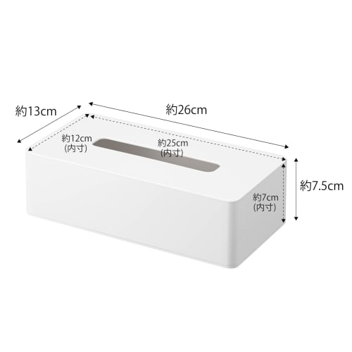 Yamazaki Tissue Case, Regular Size, White [Compatible Size: Inner Dimensions: Approx. W25 X D12 X H7cm] Tower Tissue Cover for Hiding Packages, 5583