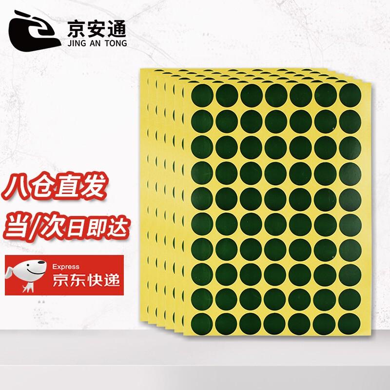 Shooting Target Repair Stickers