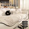 Special-Shaped Sofa Cushion Irregular Autumn And Winter Plush Non-Slip Sofa Cover Cloth Straight Row Cartoon Style Sofa Cushion