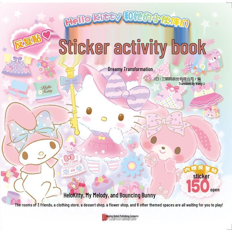 Hello Kitty Dream Dress-Up Sticker Playbook