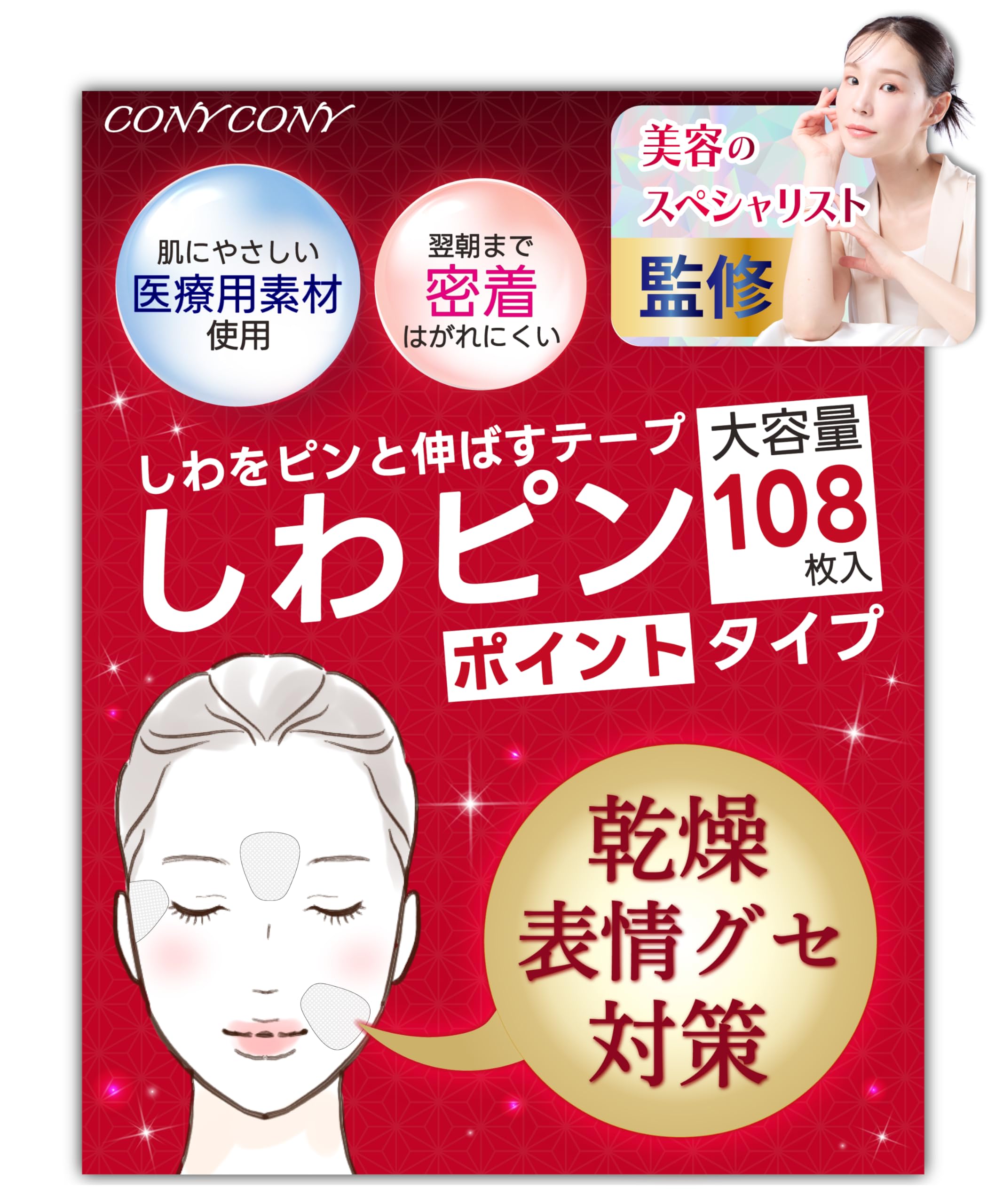 

от Beauty Wrinkle Pin Разглаживание морщин 108 Большой для носогубных и межбровных морщин и CONYCONY 108 [Под наблюдением профессионалов] Лента, Листы, Вместимость, Складки,