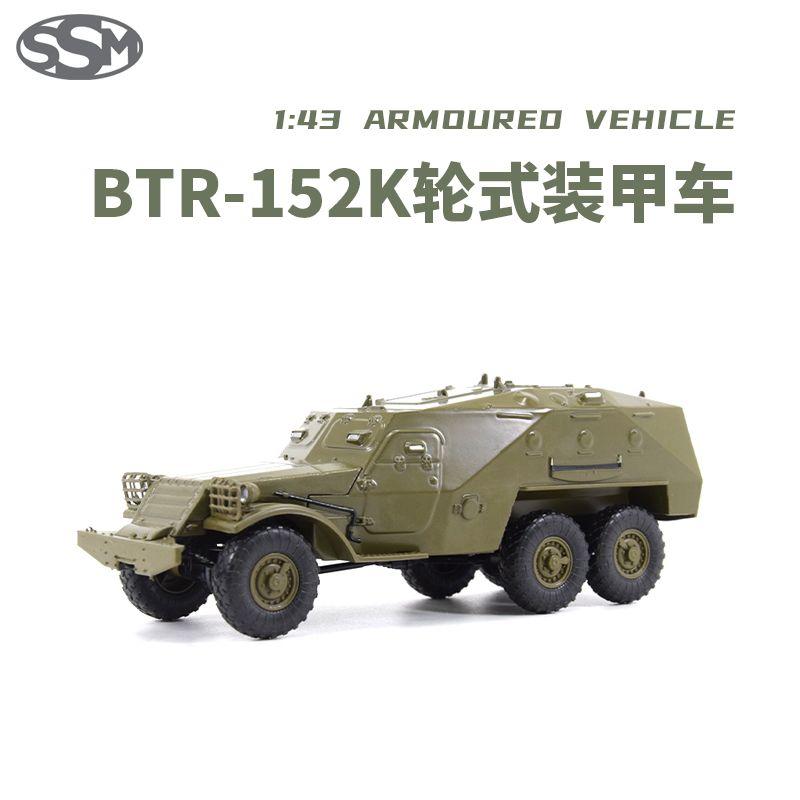 

Ssm1396 Large Desktop Decoration Armor Personnel Carriers (APC) Default