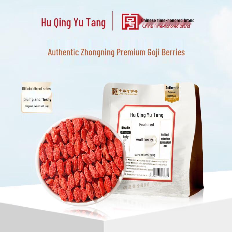 Hu Qing Yu Tang Zhongning Goji Berries
