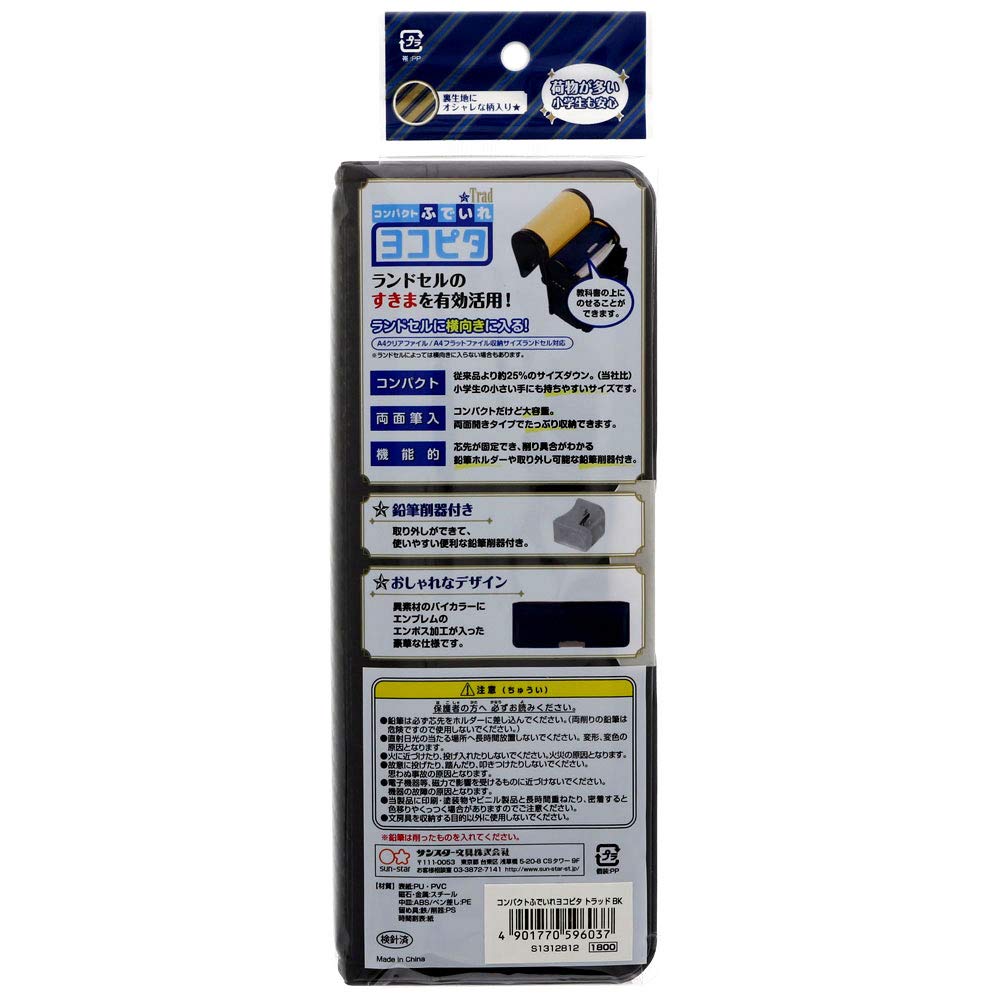 Sunstar Stationery Pencil Case Compact Pencil Case Yokopita Trad Black S1312812