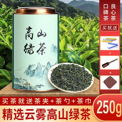Tè Verde Alpino Nuvola Tè Profumato Tè Nuovo Tè Verde 250g Scatola All'Ingrosso