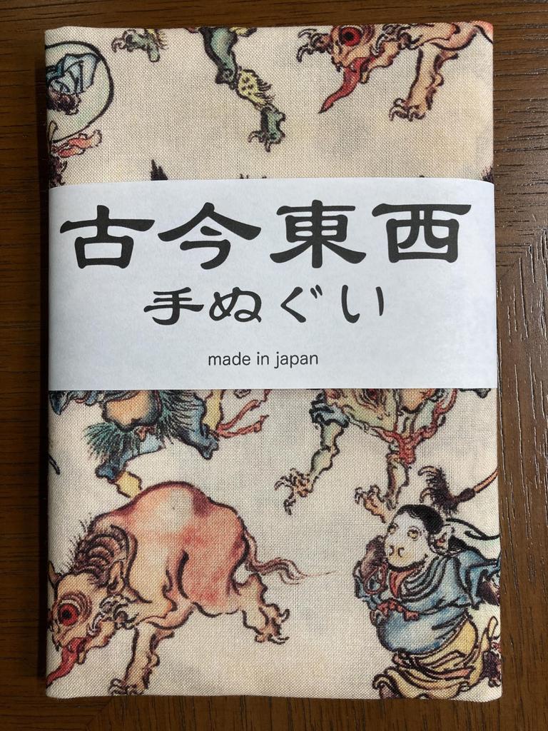 Hand Demons and Small by Kyosai Kawanabe Ukiyo-e Towel, Monsters, Pattern,