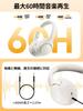 QCY H3 Wireless Noise Bluetooth Audio Support Noise Reduction Up To Wired and Up To 60 Hours of Music Ambient Sound Comfortable App White Headphones,