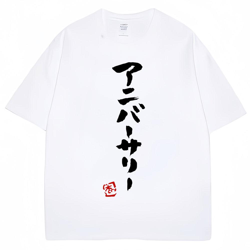 Anime Futaba Anzu Same Style Harajuku T Shirt Manga Fashion O-Neck T Shirts Men Women Oversized Breathable Cotton T-shirt