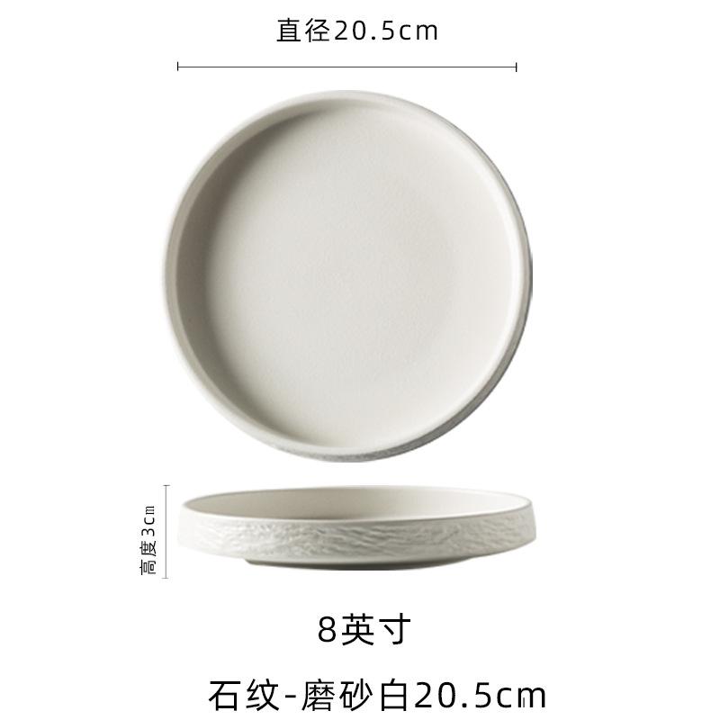 Plate Premium Soup Plate Frosted Deep Plate Salad Plate Household Japanese Dish Plate Ceramic Tableware Western Restaurant Pasta Plate