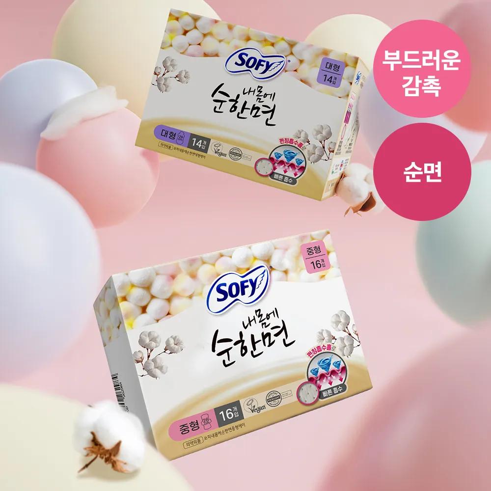 SOFY Body Fit Mild Cotton Pads (M/L) Medium 16P