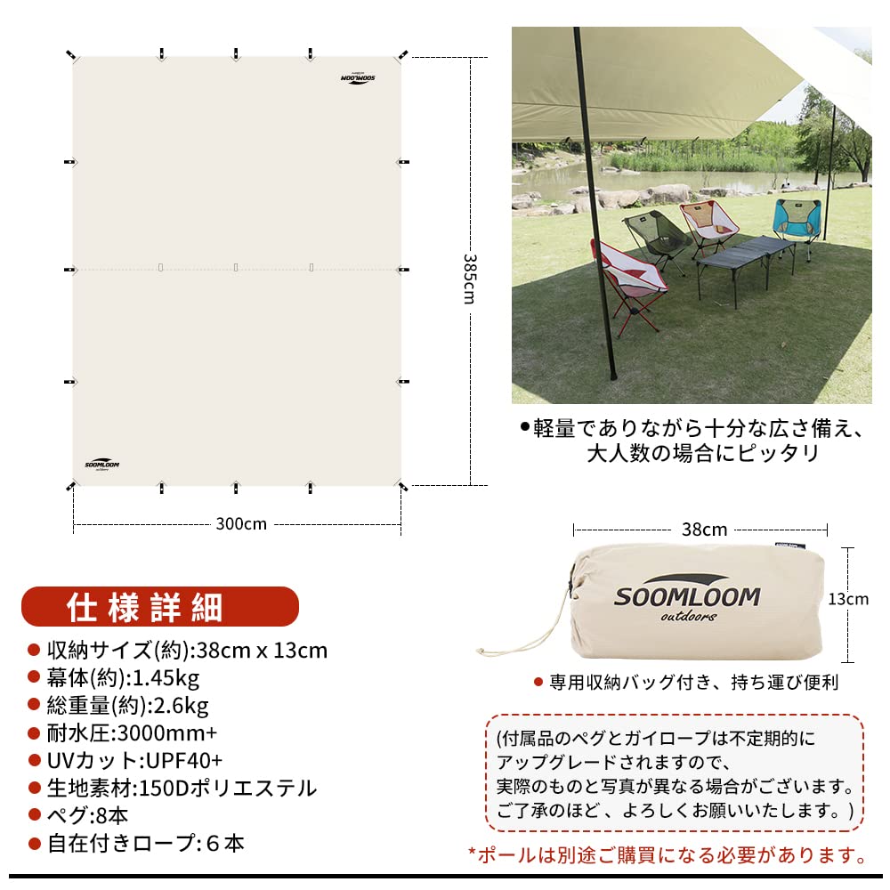 Soomloom Rectangular Tarp, Large, with 19 Loops, UV Protection, Silver Coating, Rainproof, Windproof, and Sun Protection for Camping and Outdoors