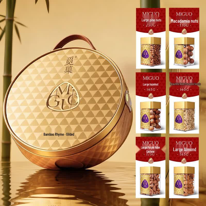 Mi Guo Bamboo Rhyme Gilded Gift Box