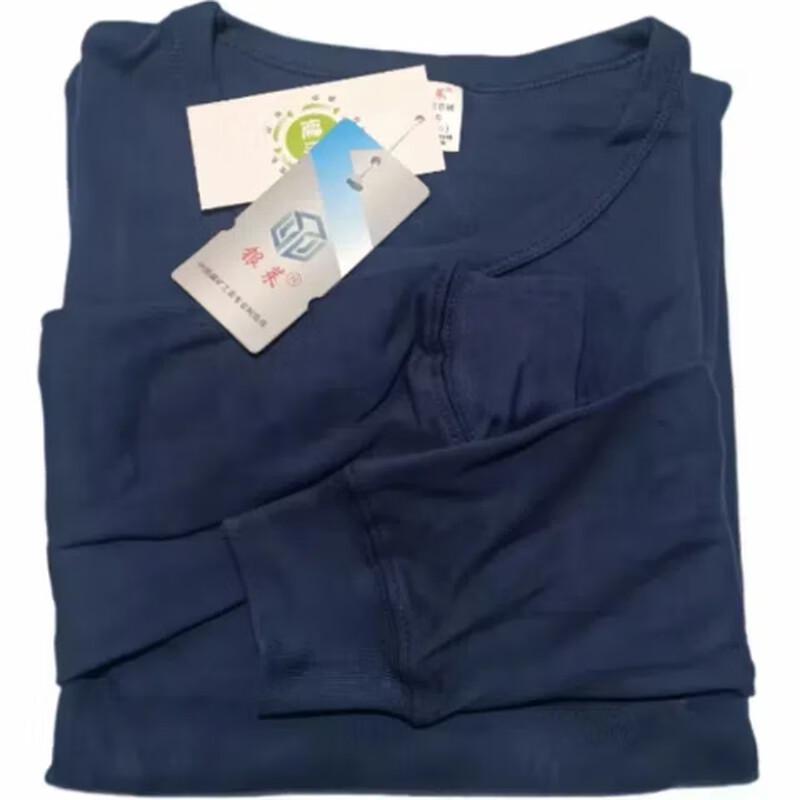 Yinlai Thermal Underwear Set 2005