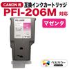 Bell Color Canon Compatible Ink Tank M iPF6400 iPF6450 Magenta PFI-206