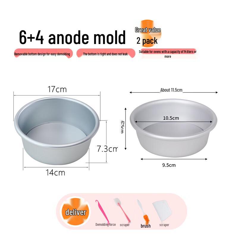 Anodized Non-stick Round Loose Bottom Chiffon Cake Mold