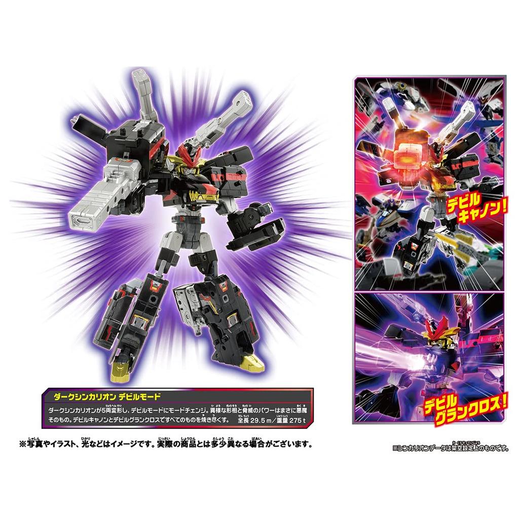 Plarail Shinkansen Transforming Robot Shinkalion Z Dark Shinkalion