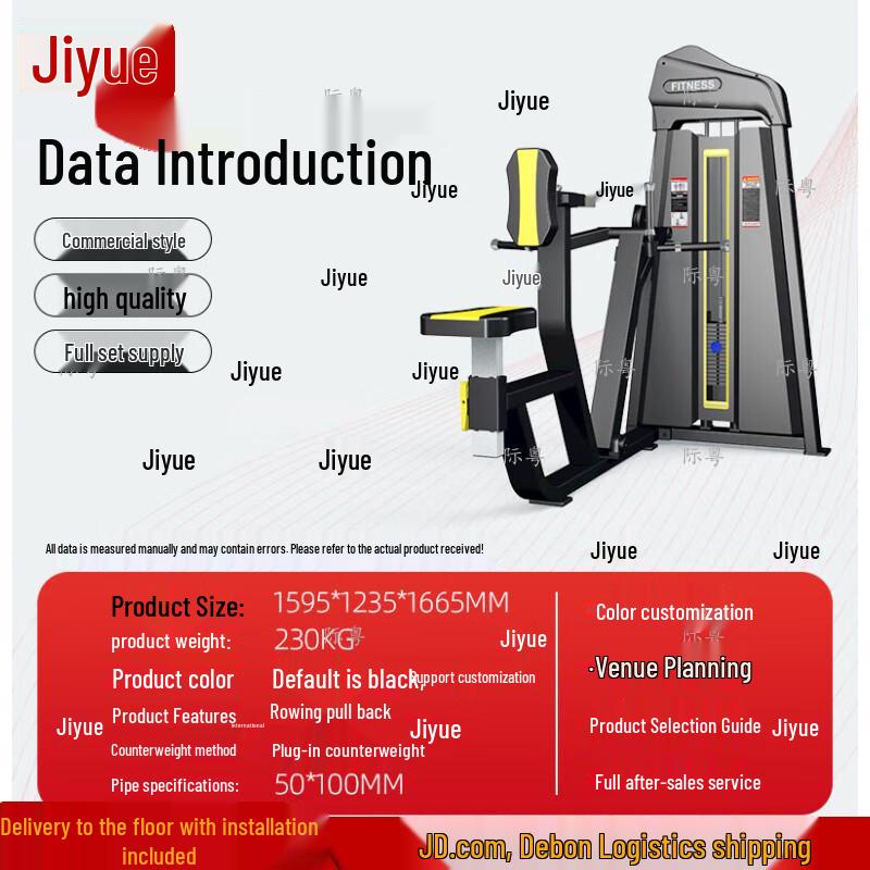 Jiyue Multi-Function Seated Row & Lat Pulldown Trainer