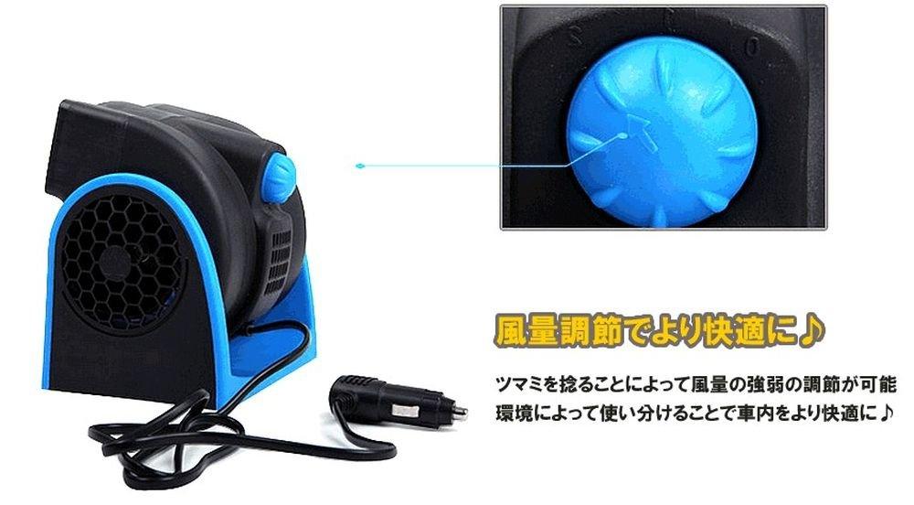 Kikubari Car Air Heat Twin Cigarette Lighter Adjustable Angle and FAN01 Multi-Function Fan, Circulation, Cooling, Relief, Fan, 12V, Eco-Friendly,