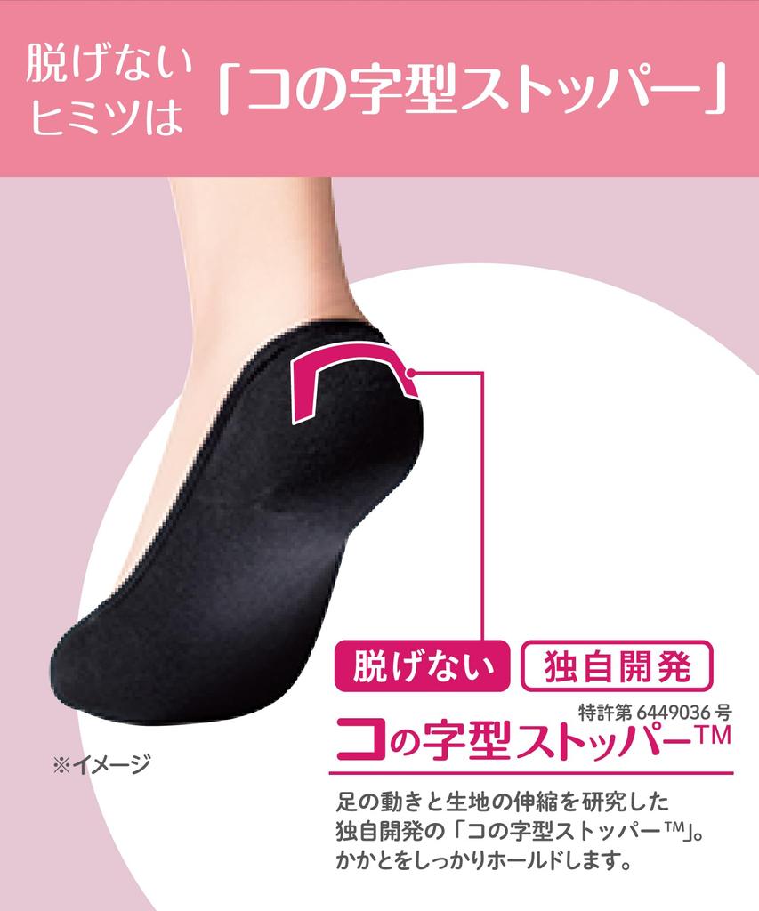 Okamoto Cocopita Seamless Foot Covers for Women's Shallow Pumps, Black, Sizes 23.0cm-25.0cm, D440-421
