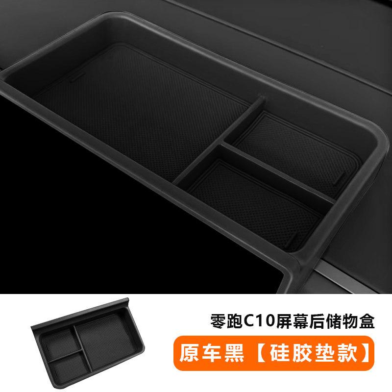 Fit For Leapmotor C10 2026 Car Behind Screen Storage Box Tissue Organizer ETC Bracket Auto