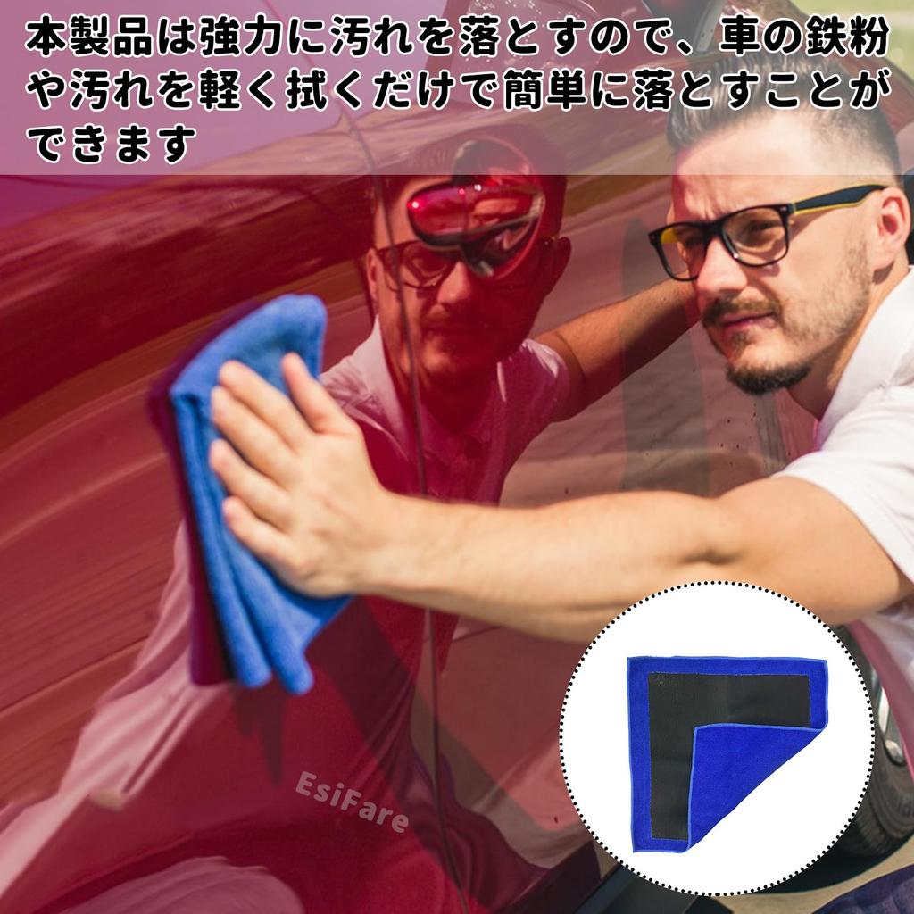 EsiFare Microfiber Cloth, Large Size, For Cars, Iron Powder Removal, Special Nanoparticle Material, Car