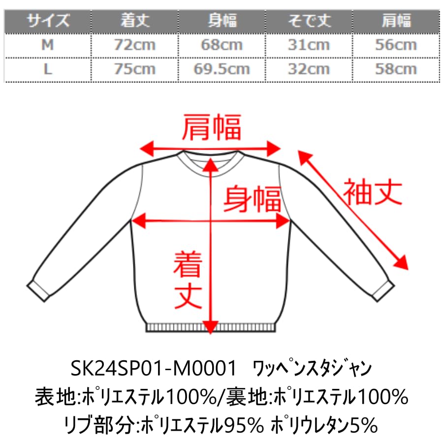 WEGO Unisex Stadium Oversized Casual Blouson with Plus Size Type G White Men's Jacket, Outerwear, Patches, Streetwear, Sizes, Gift, Spring/Winter