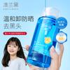 AoLauder Youth Gentle Makeup Remover